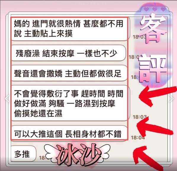冰沙