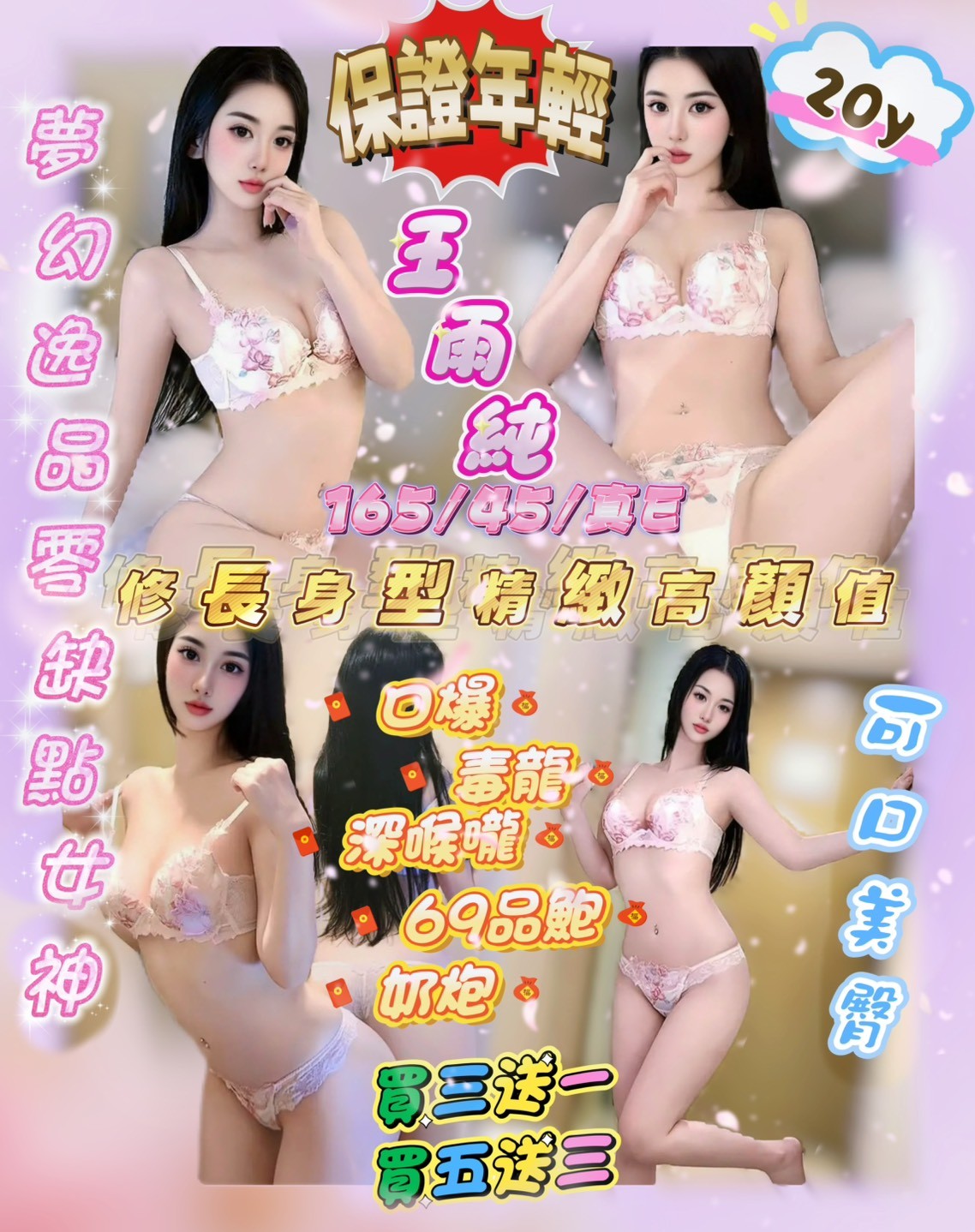 王雨純