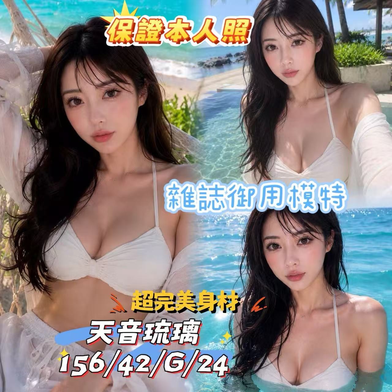 天音琉璃