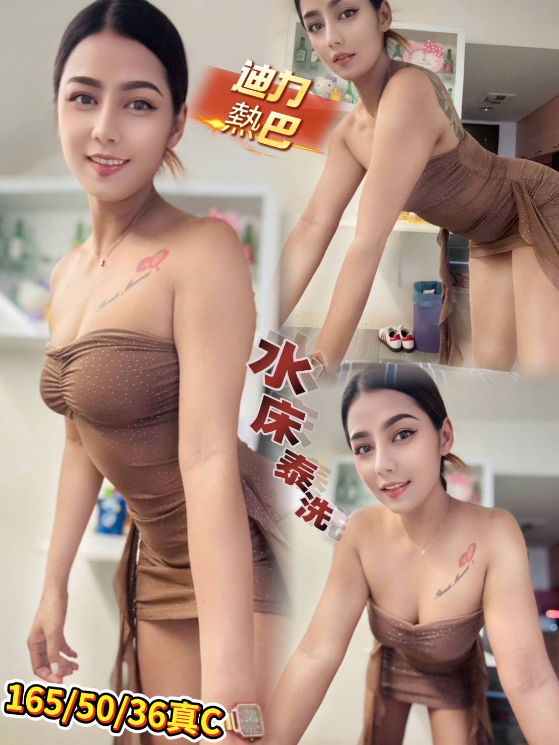 迪力熱巴