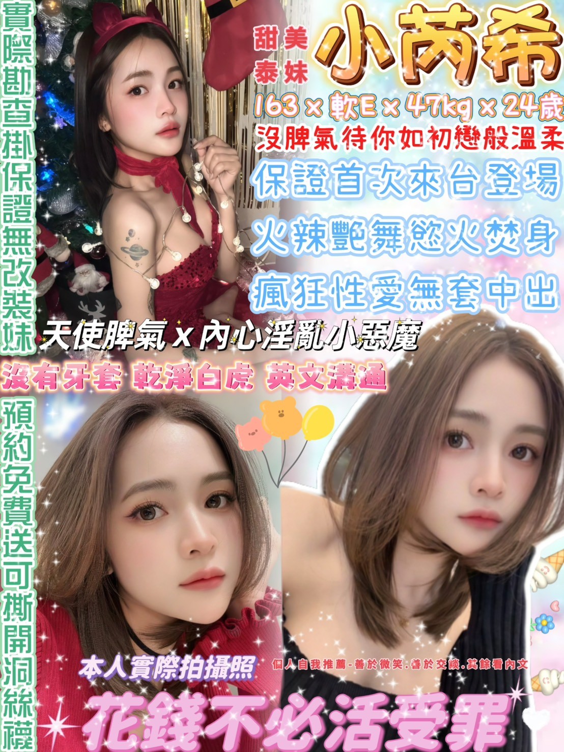 小芮希