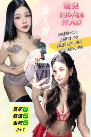 敏兒