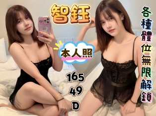 智鈺