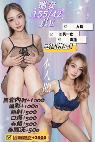 瑞安