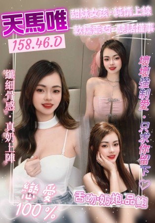天馬唯