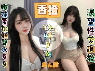 香橙