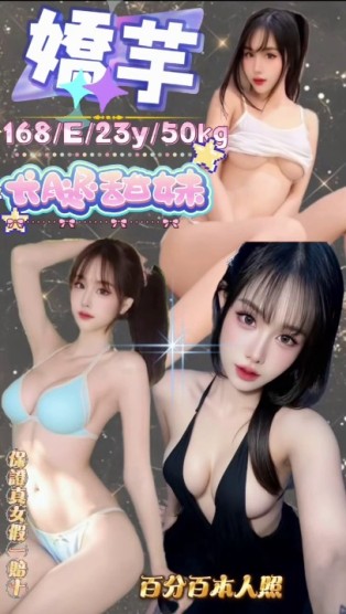 嬌芋
