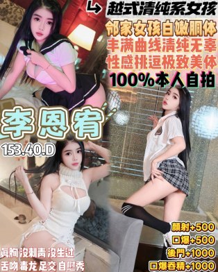 李恩宥