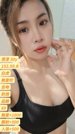 澄澄