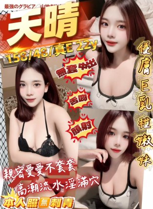 天晴