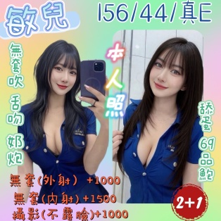 敏兒