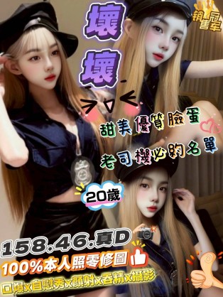 壞壞