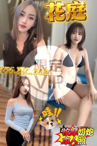 花庭