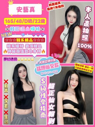 安藝真