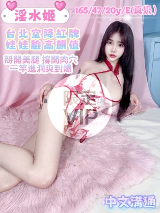 淫水姬