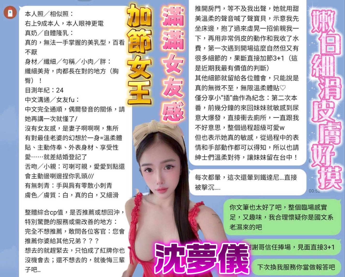 沈夢儀