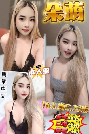朵萌