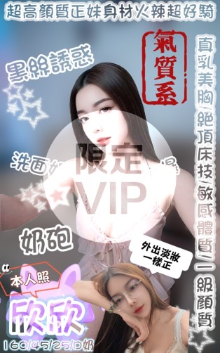 欣欣