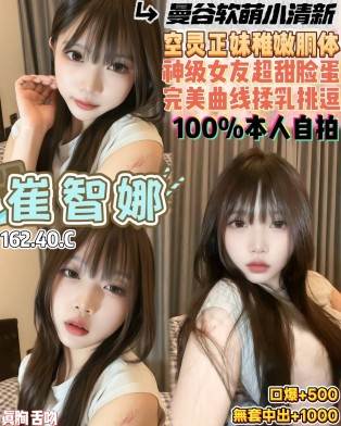 崔智娜
