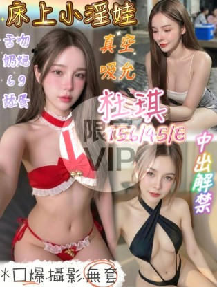 杜琪