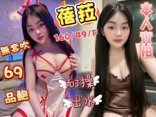 蓓菈