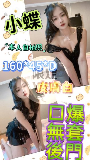 小蝶