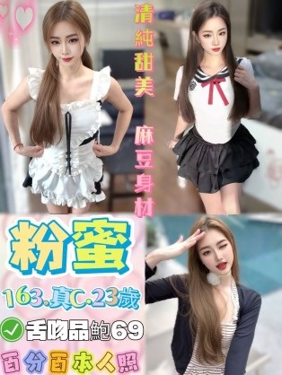 粉蜜