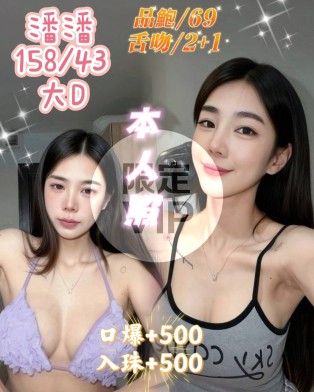 潘潘
