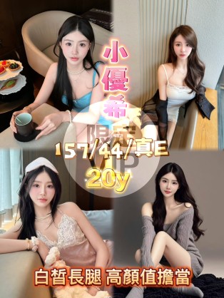小優希