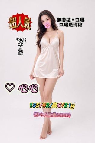 心心