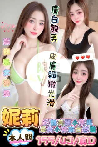 妮莉