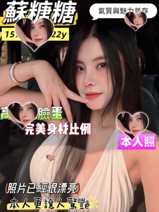 蘇糖糖