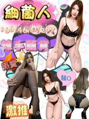 細菌人