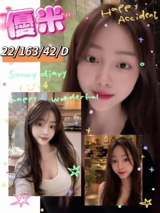 優米
