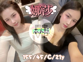 娜莎