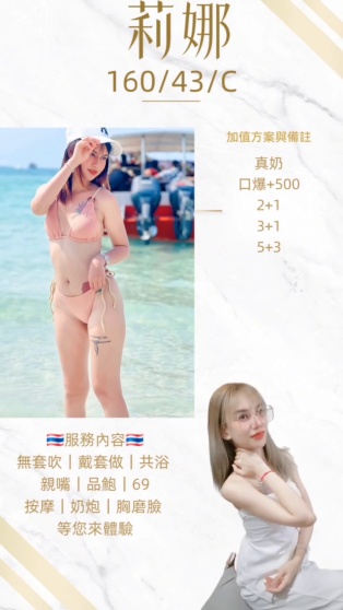 莉娜
