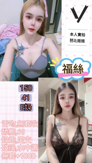福絲