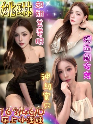 姚琳