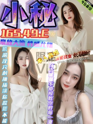 小秘