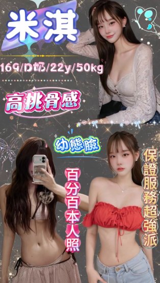 米淇