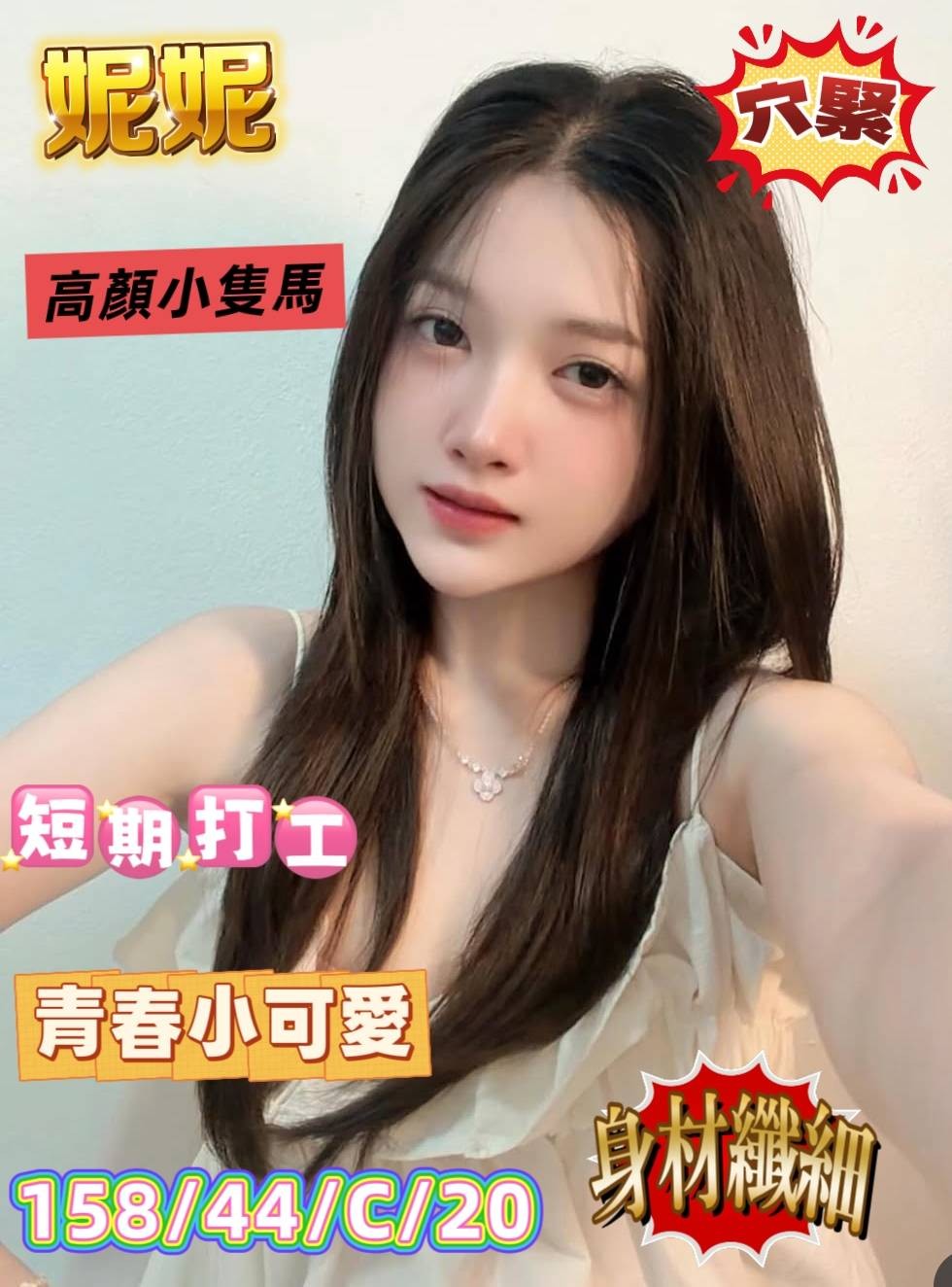 妮妮