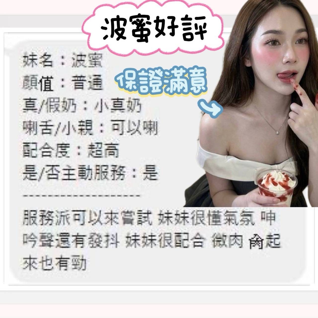 波蜜