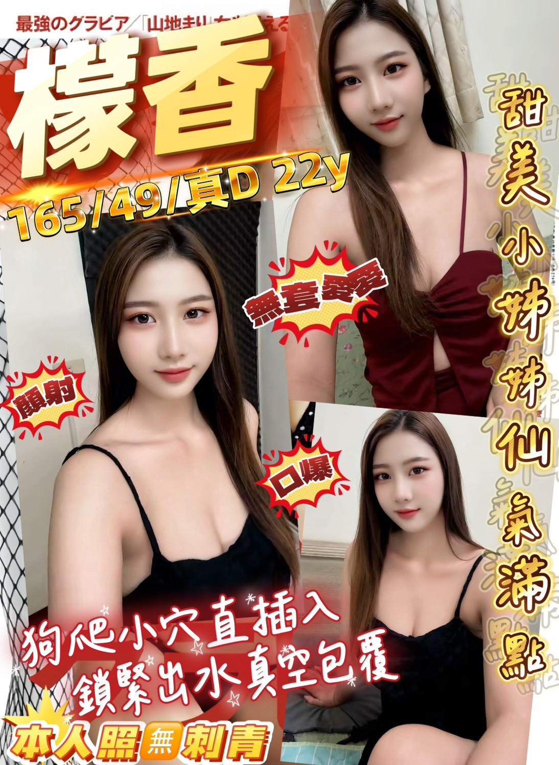 檬香