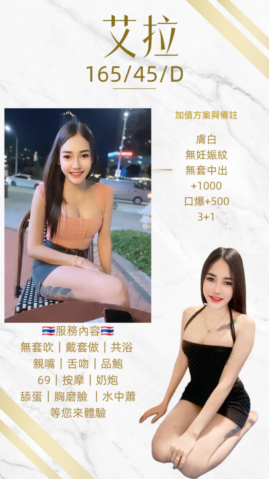 艾拉