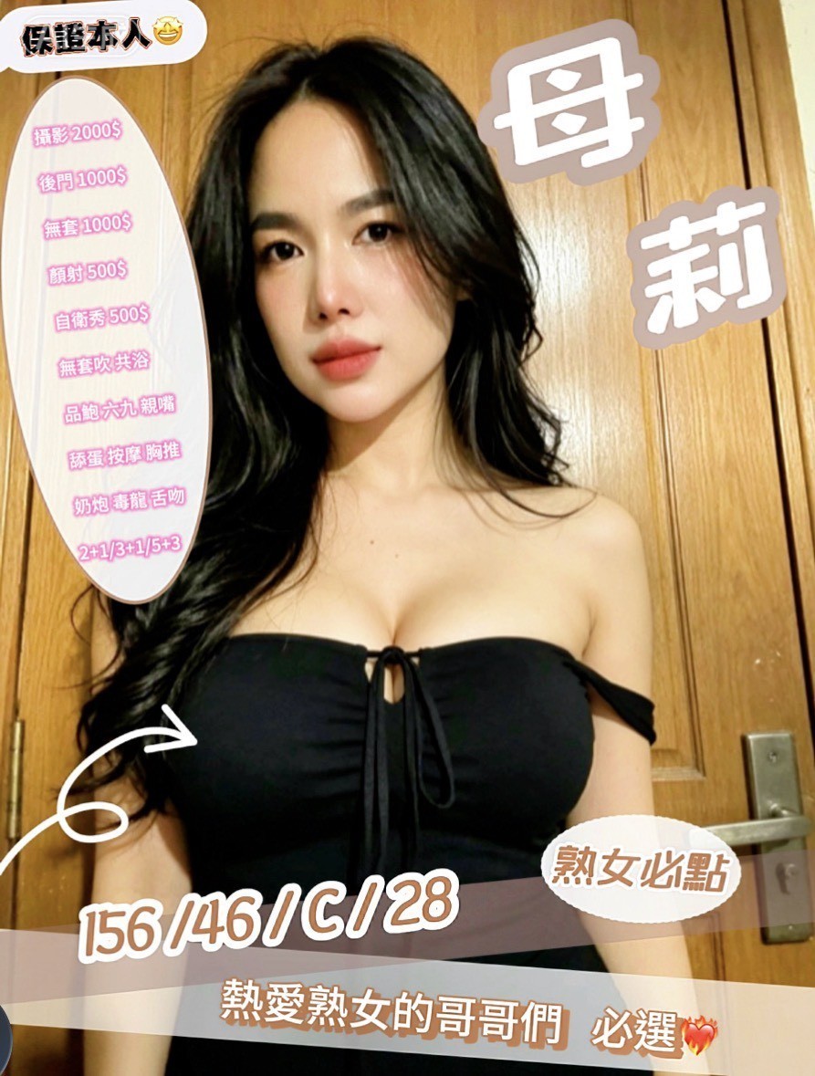 母莉