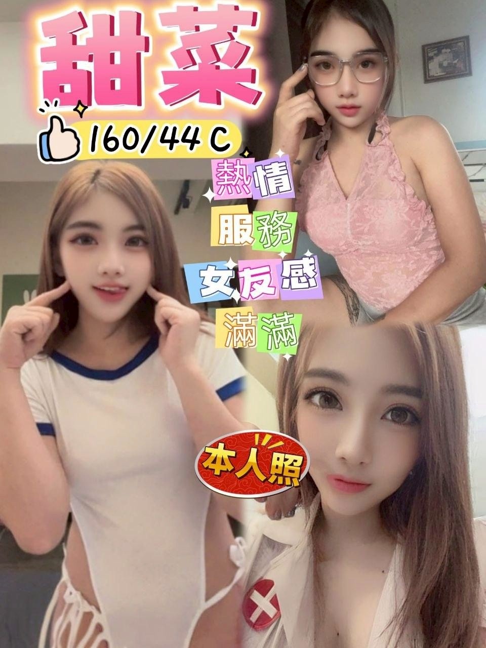甜菜