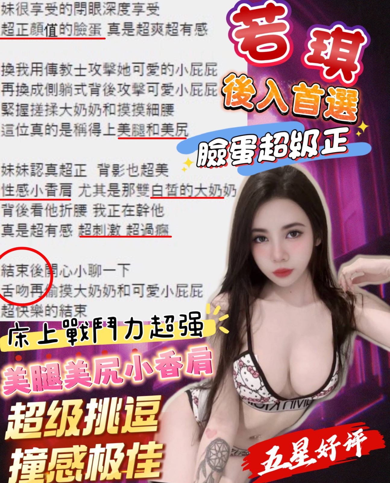 若琪