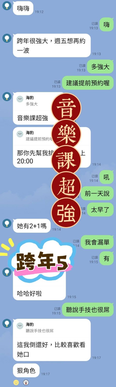 跨年