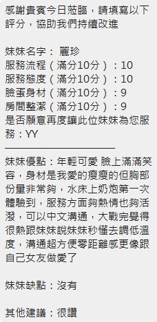麗珍