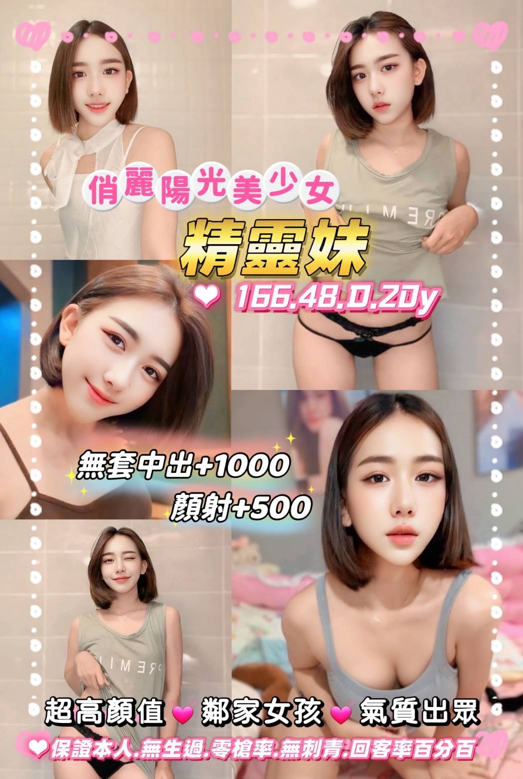 精靈妹